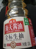 海天 生抽金标酱油【一级酱油】1.28L 调味品 凉拌炒菜点蘸用 实拍图