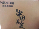 美菱（MeiLing）电风扇/落地扇家用立式大风量电扇五档摇头/交流定频工业风扇办公/卧室/商用节能省电MPF-DQ023 实拍图