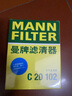 曼牌（MANNFILTER）C20033/C20102空气滤芯空滤适用飞度/锋范/哥瑞/竞瑞/缤智 XRV 实拍图