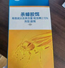 拜灭士拜耳蟑螂药虫卵双杀12g*2升级款灭蟑螂杀蟑胶饵室内厨房连环诱杀 实拍图