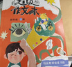 【年级可选】超级作文本 超级文言本蒋军晶一间读写教室同步作文小学生三四五六年级上册下册同步课本教材小学生优秀作文大全满分类作文素材写作技巧小学写作指导书 【全2册】超级作文本4年级上+下册 实拍图