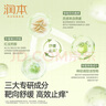 润本（RUNBEN）止痒走珠冰露30ml舒缓膏 紫草膏 舒缓消包蚊虫叮咬 蚊子叮包 实拍图