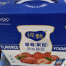 蒙牛（MENGNIU）纯甄草莓果粒风味酸奶【加量不加价】笑脸包京东专供211g×10 实拍图