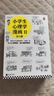 小学生心理学漫画:第二辑(全6册)（让孩子专注认真、高效学习。从小心理健康，成长越挫越强！）[6-12岁] 童书 实拍图