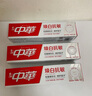 中华焕白牙膏抗敏修护牙釉质京东自营茉莉白茶味120g*3限量送家政 实拍图