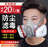 普达防毒面具防甲醛活性炭口罩/粉尘/苯/有机气体喷漆印刷防毒面罩FD-410配3号滤毒盒 实拍图