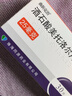 [曲新克治] 酒石酸美托洛尔片 25mg*30片/盒 实拍图