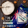 派里奥（Paleo queen）有机天然椰子面粉500g 斯里兰卡进口生酮饮食烘焙高纤维无麸质 实拍图