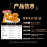 育青食品育青鸡580g台式熏鸡烧鸡熟食零添加零防腐剂 30年老品牌冷冻  实拍图