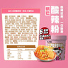 食族人酸辣粉冲泡方便速食网红宿舍休闲零食品夜宵 【6桶】锅巴酸辣粉3+卤蛋酸辣粉3 实拍图