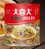 大喜大牛肉粉480g韩式料理鸡精盐味增料家用烹饪炒菜 提鲜专用 实拍图