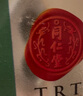同仁堂品牌 北京同仁堂干姜100g云南小黄姜泡茶可磨姜粉养生茶 实拍图
