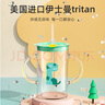 尚生物tritan儿童牛奶杯带刻度防摔宝宝吸管学饮水杯喝奶杯泡奶粉可微波 小老虎【进口Tritan材质】260ml 实拍图