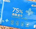 京东京造 75%酒精湿巾独立装50片 消毒湿巾纸 杀菌湿纸巾杀菌率99.9% 实拍图