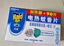雷达(Raid) 电蚊香片 90片+无线加热器 无香型 防蚊虫  超市同款 实拍图