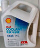 壳牌（Shell）长效冷却防冻液水箱宝  -45℃ 4L 养车保养 实拍图