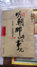 全5册 快乐读书吧五年级上册必读课外阅读书 中国民间故事田螺姑娘 非洲民间故事 欧洲民间故事 列那狐的故事 一千零一夜 四升五暑假阅读 赠考点小册子 新老版本随机发货 实拍图