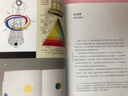 图像：从文艺复兴到社交媒体（佛罗伦萨美术学院入学考试推荐用书！创意型工作者不可错过） 实拍图