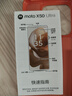 摩托罗拉 联想moto X50 Ultra 100倍潜望超级变焦 一体化机身 125W疾速闪充 5GAI手机 12+512GB 香柏木 实拍图