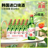 真露（JINRO）烧酒 360ml*20瓶 13度 西柚味 韩国进口 洋酒 调酒基酒 实拍图