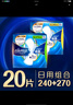 护舒宝液体卫生巾日用组合20片姨妈巾无感保护囤货装京东自营官方旗舰 实拍图