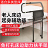 美瑞德（meiruide）免安装床边扶手栏杆老人起身辅助器护栏老年人起床助力架家用 床边助力扶手带腿（折叠款） 实拍图