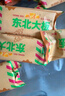东北大板草原榛子奶冰淇淋 75g*5支 盒装 棒支 冷饮 冰激凌 东北奶糕 批发 实拍图