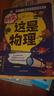 这就是物理升级版 别笑，这是物理（全6册）孩子一看就懂的物理启蒙漫画 [6-13岁]暑假作业 一升二暑假衔接 小升初暑假衔接 实拍图