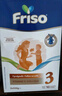 美素佳儿（Friso）荷兰版基础款3段(1-3岁)幼儿配方奶粉5倍DHA配方700g*6盒/箱 实拍图