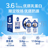三元极致高品质全脂纯牛奶整箱250ml*16盒3.6g乳蛋白 礼盒装 实拍图