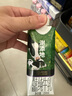 风行牛奶谢添地黑土娟姗纯牛乳250ml*10盒 4.3g乳蛋白纯牛奶 高端礼盒装 实拍图