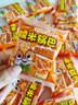 三只松鼠蟹香咸蛋黄味糯米锅巴500g箱装独立小包休闲零食膨化怀旧小吃 实拍图