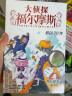 大侦探福尔摩斯小学生版 第2辑 套装全6册 7-14岁儿童文学侦探推理悬疑小说故事书小学生一年级二年级三年级四五六年级语文写作提升课外阅读书籍读物新老版混发省钱卡 实拍图