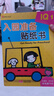 小红花入园准备贴纸书（全6册）儿童绘本3-6岁幼儿园推荐女孩男孩手工儿童贴纸书幼儿园书籍宝宝贴贴画粘贴纸早教绘本启蒙认知书 实拍图