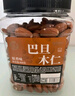 每果时光巴旦木仁400g原味无添加杏仁扁桃仁巴达木坚果炒货干果休闲零食 实拍图
