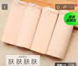 络华女士内裤女弹力棉质面料三角中腰收腹夏季透气妈妈款女式内裤头女 肤色+肤色+肤色+肤色 XL 合适体重110-120斤 实拍图