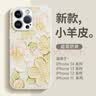素洛新款桃花苹果iPhone17promax手机壳Air液态小羊皮16pro防摔15plus高级感14男女情侣12保护壳11全包 古董白【桃花】 iPhone 16 Pro 实拍图