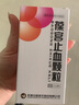 【10盒装】葆宫止血颗粒15g*6袋/盒 实拍图