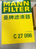 曼牌（MANNFILTER）空气滤清器空气滤芯C27009/C27096速腾宝来凌渡朗逸帕萨特途安高7 实拍图