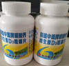 新盖中盖碳酸钙维D钙片中老年青少年成人补钙中老年人钙片老人 110片*2瓶  实拍图