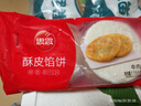 思念牛肉粉丝馅饼1.15kg10片肉饼馅饼早餐面点速食早餐煎饼手抓饼 实拍图