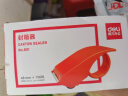 得力（deli）塑料封箱器打包器胶带底座 适用胶带宽度48mm内胶带切割机 办公用品 不锈钢锋利刀头 颜色随机801 实拍图