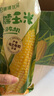 源漠优品有机甜糯黄玉米2025当季 内蒙古沙漠玉米黄金种植带 早餐粗粮杂粮 内蒙有机甜糯玉米250g*10支 实拍图