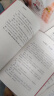 幸福的勇气：“自我启发之父”阿德勒的哲学课2 实拍图