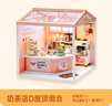 若来超级世界奶茶店diy小屋拼装玩具成人积木儿童生日礼物女孩 实拍图