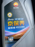 昆仑（KunLun）中国石油 京保养 全合成机油 汽机油 京东养车 5W-40 SP 1L 实拍图