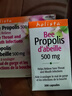 Holista Bee Propolis黑蜂胶软胶囊高纯度浓缩500mg 加拿大原装进口 【增强抵抗】200粒/瓶 实拍图