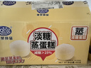 港荣蒸蛋糕淡糖450g小面包蛋糕点早餐饼干休闲西式糕点纯蛋糕甜品礼品 实拍图