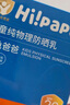Hi!papa海龟爸爸婴童防晒霜纯物理防晒儿童宝宝专用小雪山防晒乳40g 实拍图