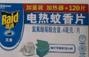 雷达（Raid）电蚊香片 120片+无线加热器 无香型 防蚊虫 超市同款 实拍图